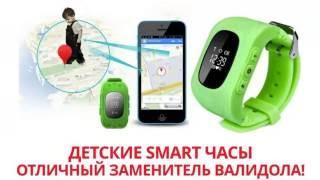 Детские часы с gps слежением