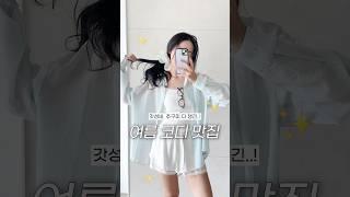 더운 여름에도 입기좋은 데일리룩, 출근룩 모음zip 지그재그, 에이블리,,, 다 있어