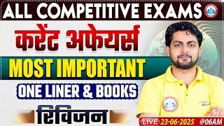 Current Affairs 2025, Current Affairs One Liner & Books Questions, Current Affairs Most Imp Question