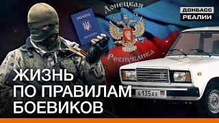 Боевики задерживают за украинские документы | Донбасс Реалии