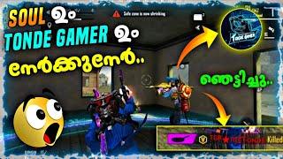 Tonde Gamer ന്റെ തല പൊട്ടിക്കാൻ നോക്കിയപ്പോൾ.||Toughest Ranked Lobby Match||Free Fire Malayalam