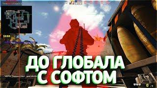 До глобала с софтом | На прайме | #3 - ПРОПАЛА БАБУШКА [AGVEITE]