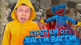 УГАРНЫЕ ПРЯТКИ ОТ ХАГГИ ВАГГИ В CS2 !