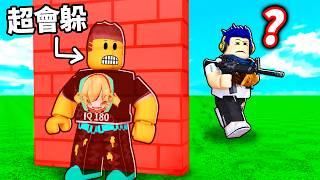 誰才是躲貓貓之神！？最後一個被鬼抓到的..就贏1000robux！【ROBLOX Hide & Sneak - 有感筆電】