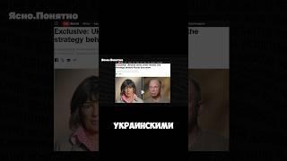 ГЛАВКОМ ВСУ СЫРСКИЙ ГОВОРИТ О СТАБИЛИЗАЦИИ ФРОНТА #зеленский #украина #новости #сырский