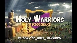 Юбилей в 350 побед в клане Holy Warriors