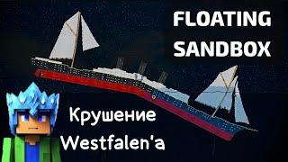 Крушение парохода в FLOATING SANDBOX!