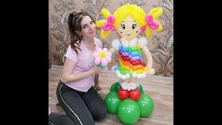 Куколка из воздушных шаров Doll out of balloons Muñeco de globos