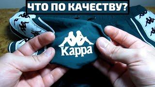 Kappa из Спортмастера: ШЛАК или ГОДНОТА?