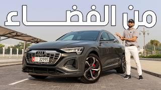 اغرب مرايات ممكن تشوفها! أودي كيو 8 - Audi Q8 e-tron