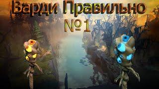 Как правильно ставить варды #1 Отвод Dire - Dota 2 | How to Ward Dota 2 | Патч 7:30Е