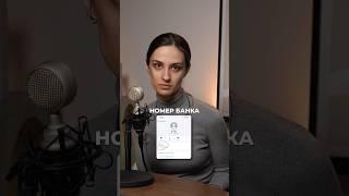 Ты на крючке у мошенников! Как отличить мошенника от сотрудника банка? #телефонноемошенничество
