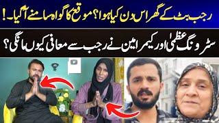 Strong uzma ne Rajab se Mafi Mang li || Strong Uzma ||