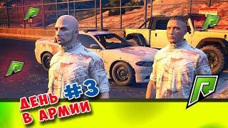 ПУТЬ РЯДОВОГО В АРМИИ / ПРО УСТАВЫ И ПОСТОВЫХ GTA 5 Radmir