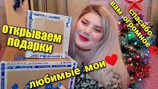 НОВОГОДНИЕ ПОДАРКИ ОТ ЛЮБИМЫХ ДЕВОЧЕК  @vechera_na_hutore