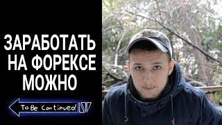 Топ 5 торговых инструментов с которыми Я закрываю профит