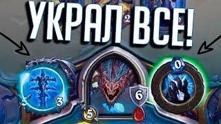 Я СТАЛ ЛИЧЕМ ИЛИ УРОКИ ВОРОВСТВА  Hearthstone Натиск Драконов