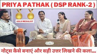 DSP Priya Pathak( DSP Rank-2nd) | नोट्स कैसे बनाना चाहिए और अच्छा उत्तर लिखने की कला सीखें |बार...