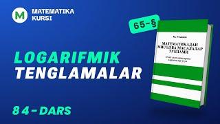 Logarifmik tenglamalar  84-dars  /  M.Usmonov