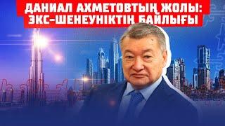 Қызы мемлекеттен субсидия алды | Ұлы Дубайдан вилла иеленді