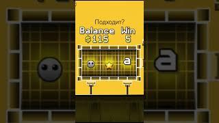 Депнул все#Декоди#Geometrydash#казино