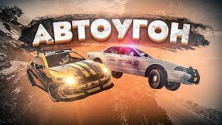  Обзор на Автоугон в GTA 5 RP!