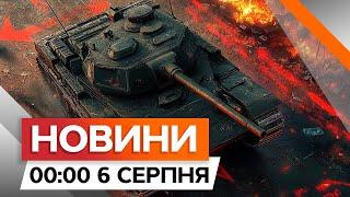 Донеччина: ФРОНТ ЗАРАЗ ️ Бійці вполювали ТАНК ТА БРОНЕМАШИНИ | Новини Факти ICTV за 06.08.2024