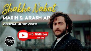 Masih & Arash Ap - Shakhe Nabat I Official Video ( مسیح و آرش ای پی - شاخه نبات )