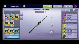 Как Сверхусилить Удочку в Игре Fishing clash, Фишинг клеш,