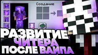 Развиваюсь ПОСЛЕ ВАЙПА с ЧИТАМИ на АНАРХИИ FUNTIME И ЛУТАЮ МИСТИКИ - Майнкрафт Фантайм