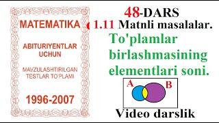 48-DARS 1.11.1 (Matnli masalalar) To'plamlar birlashmasining elementlari soni. Matematika Dostonboy