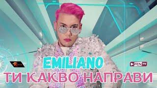 EMILIANO - TI KAKVO NAPRAVI / ЕМИЛИАНО - Ти какво направи (Official Music Video)