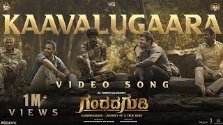 GG - Gandhada Gudi | Kaavalugaara Video Song | Sanjith Hegde | Dr Puneeth Rajkumar | PRK Productions