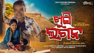 Khusi Lagana | Junior Lipun | Anu | Odia Music Full Video