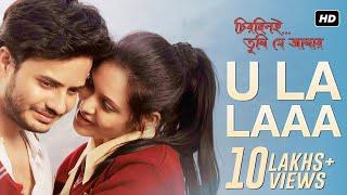 U La La | Chirodini Tumi Je Amar | Rahul | Priyanka | June Banerjee | Jeet Gannguli | SVF