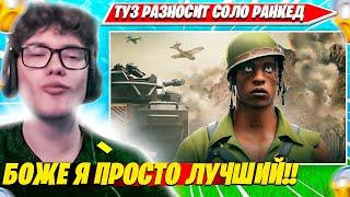 TOOSE ДОМИНИРУЕТ SOLO RANKED ФОРТНАЙТ НА АНРИЛАХ. ТУЗ СОЛО РАНКЕД НАРЕЗКА FORTNITE PRO PLAYS