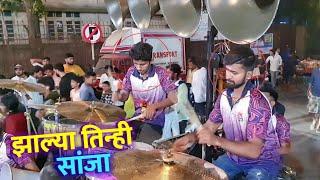 झाल्या तिन्ही सांजा | Zalya Tinhi Saanja | Jogeshwari Beats  | Banjo Party In Mumbai 2024 | Banjo