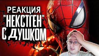 Review of Marvel's Spider-Man 2 | Sumochkin Production | Russian Reaction