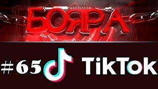 WallHack или Воллхак? ►Лучшее из Тик Ток Бояра [Best of Tik Tok] #Shorts