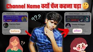 Channel Name क्यों चेंज करना पड़ा  Creator Kritagya | Impress Gyan to Creator Kritagya 