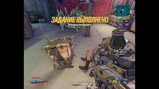 Borderlands 3 Прохождение 83 Малышка танцовщица.