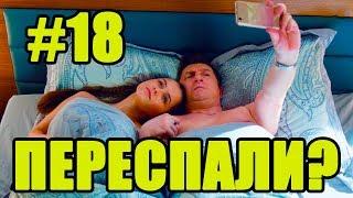 Гранд Лион 18 серия 1 сезон ОБЗОР