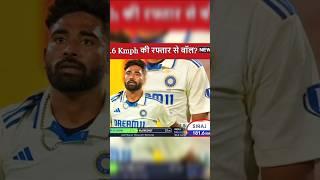 Siraj Become World's Fastest Bowler  || #shorts #cricket #siraj #shoaibakhtar #181.6kmph #record