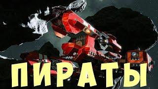 ‍ Space Engineers: ПИРАТЫ #16