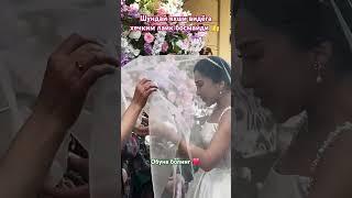 ТУЙИДА КЕЛИН ОТАСИНИ ЙИГЛАТИП УЙИДАН ЧКМОКДА #свадьба #music #cover #wedding #той