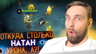 Я конечно не HIKO, но раздать тоже могу. НАТАН ГАЙД   Mobile Legends