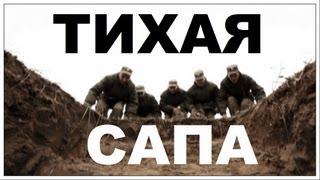 Галилео. Тихая сапа