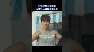 가게 벽에 낙서하고 도망친 초딩들 훈육하기 #shorts #굿보이