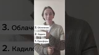 Вы священник что ли?