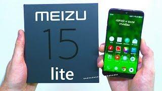  MEIZU 15 LITE - ОБЗОР И ТЕСТЫ ХОРОШЕГО СМАРТФОНА